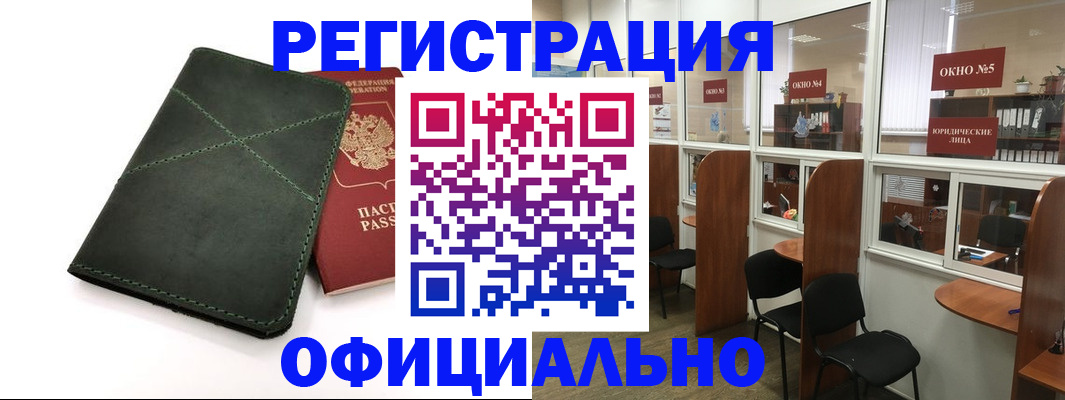 временная регистрация законно в Кузнецке